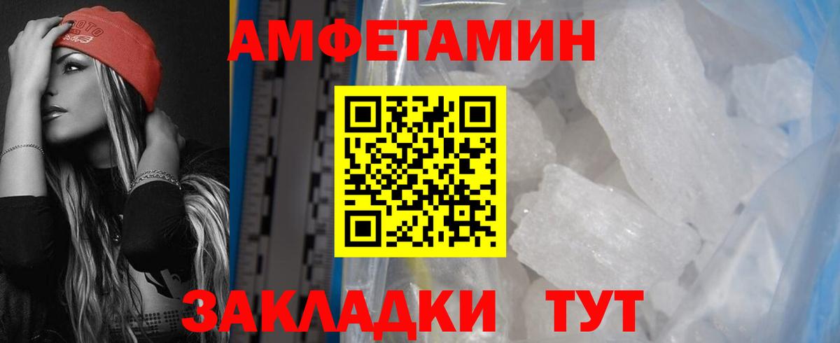 Стрежевой  Амфетамин  Вход с VPN  АМФ Розовый  АМФЕТАМИН 