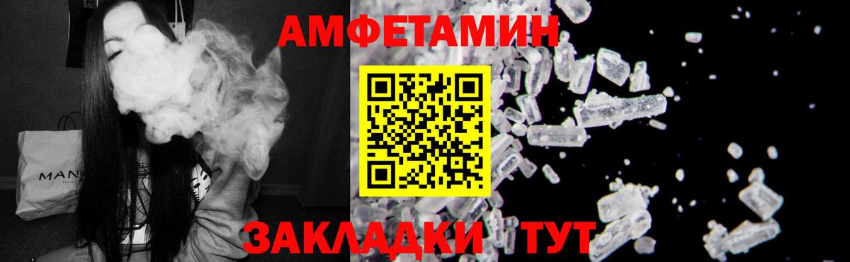 Амфетамин 98% Стрежевой