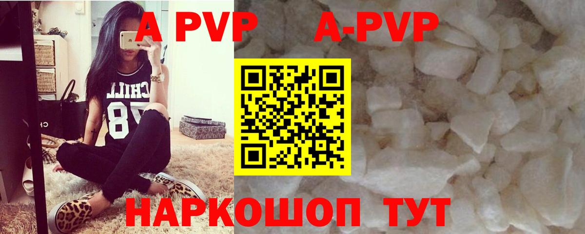 Стрежевой  Alpha-PVP мука  Alpha PVP Crystall  Alfa_PVP  Альфа ПВП Crystall  Вход с VPN 