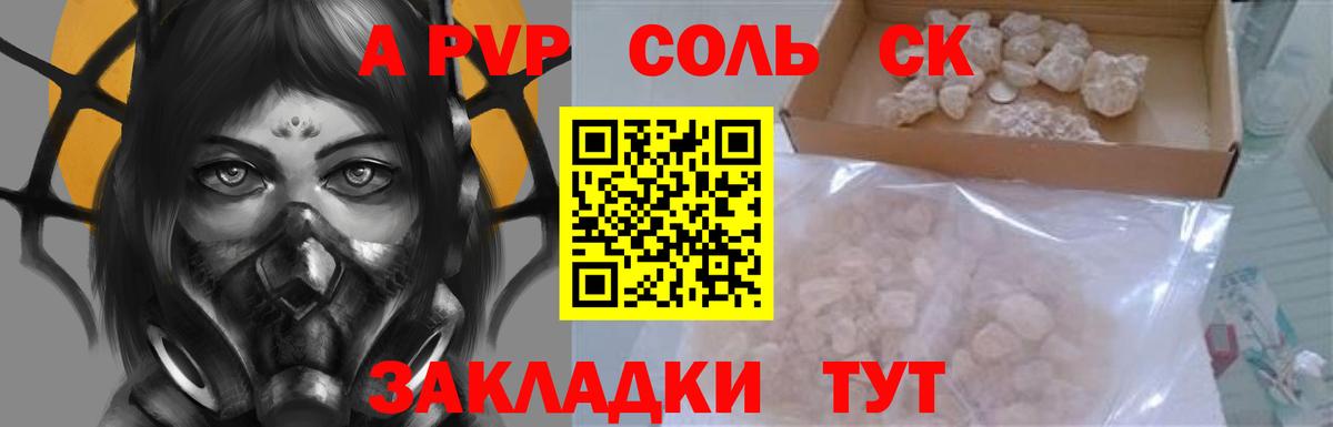 APVP VHQ Стрежевой