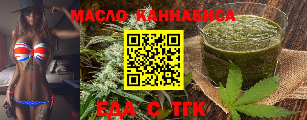 Cannafood марихуана Стрежевой