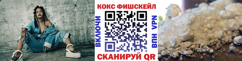 МЕГА tor  Стрежевой  КОКАИН FishScale 