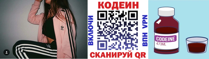 Кодеин напиток Lean (лин)  Стрежевой 