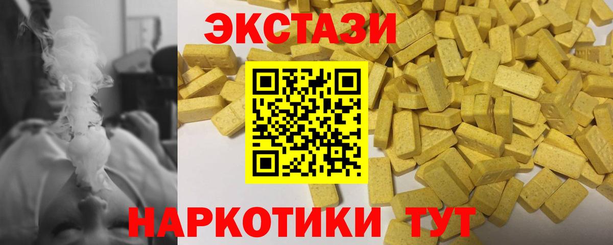 Экстази XTC  Экстази  Стрежевой  ЭКСТАЗИ 99%  Вход с VPN 