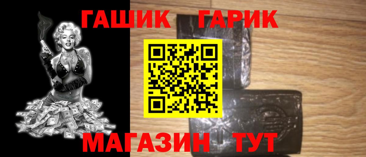 Гашиш гашик Стрежевой
