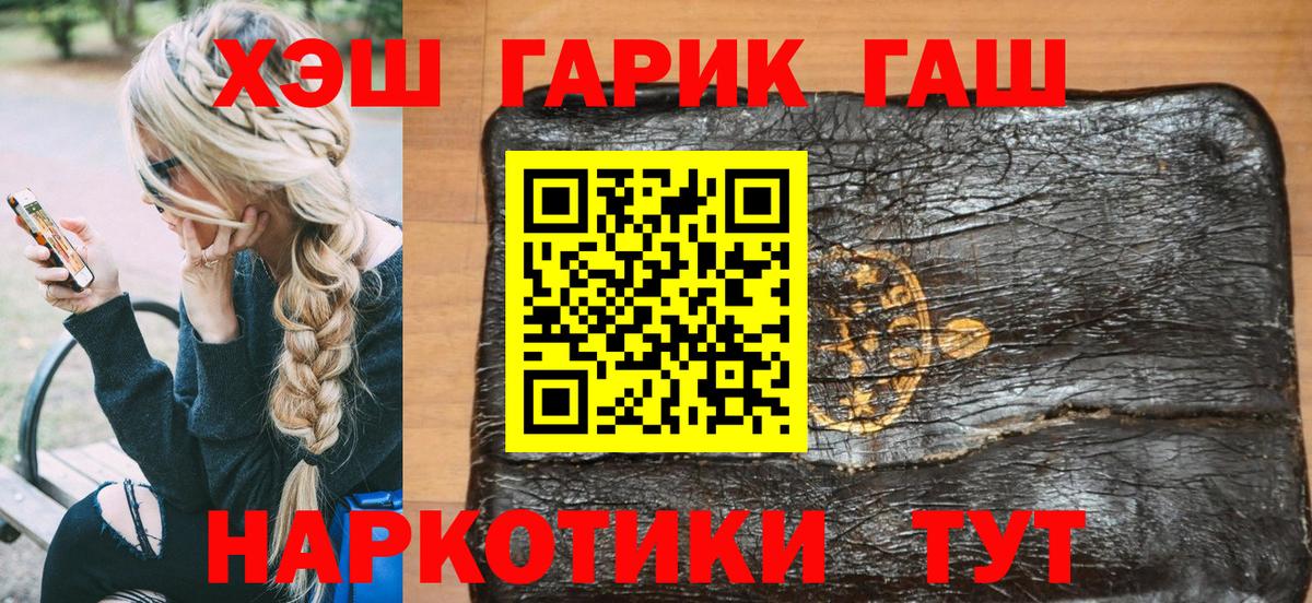 Гашиш VHQ  Вход с VPN  ГАШ  Стрежевой 