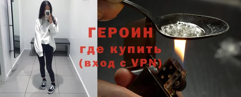 ГЕРОИН белый  Стрежевой 