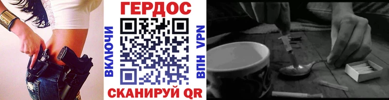 ГЕРОИН гречка  Стрежевой 