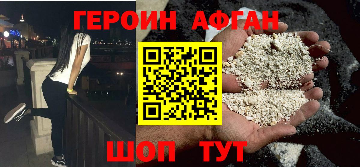 Героин гречка  Вход с VPN  Стрежевой 