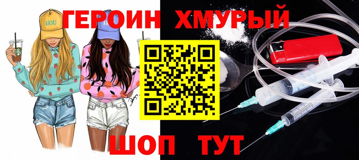 Героин афганец Стрежевой