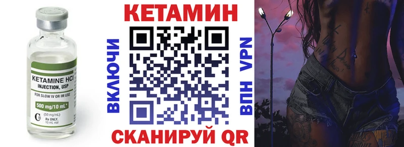 OMG маркетплейс  Стрежевой  Кетамин ketamine 