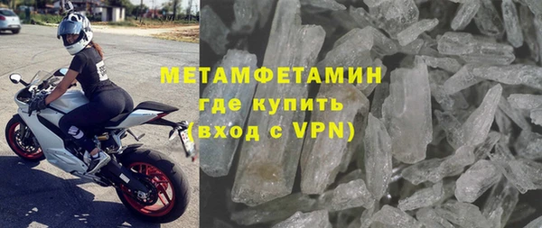 первитин Рославль