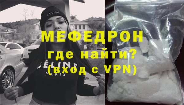 мефедрон мука Нефтекумск