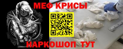 мяу мяу кристалл Краснознаменск