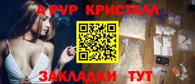 ALPHA-PVP Краснодар