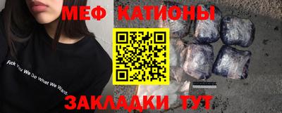 мяу мяу кристалл Краснознаменск