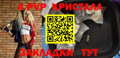 ALPHA-PVP Краснодар