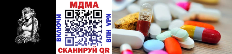 MDMA Molly  как найти закладки  Стрежевой 
