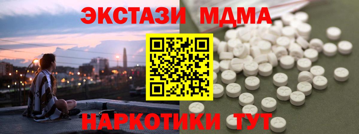 MDMA кристаллы  Вход с VPN  Стрежевой 