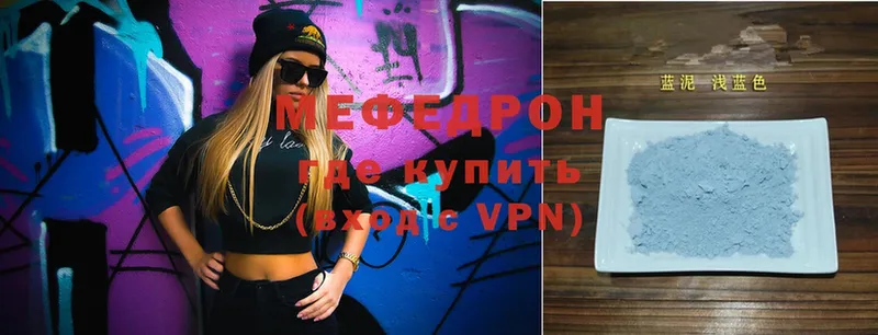 МЕФ mephedrone  OMG   Стрежевой 