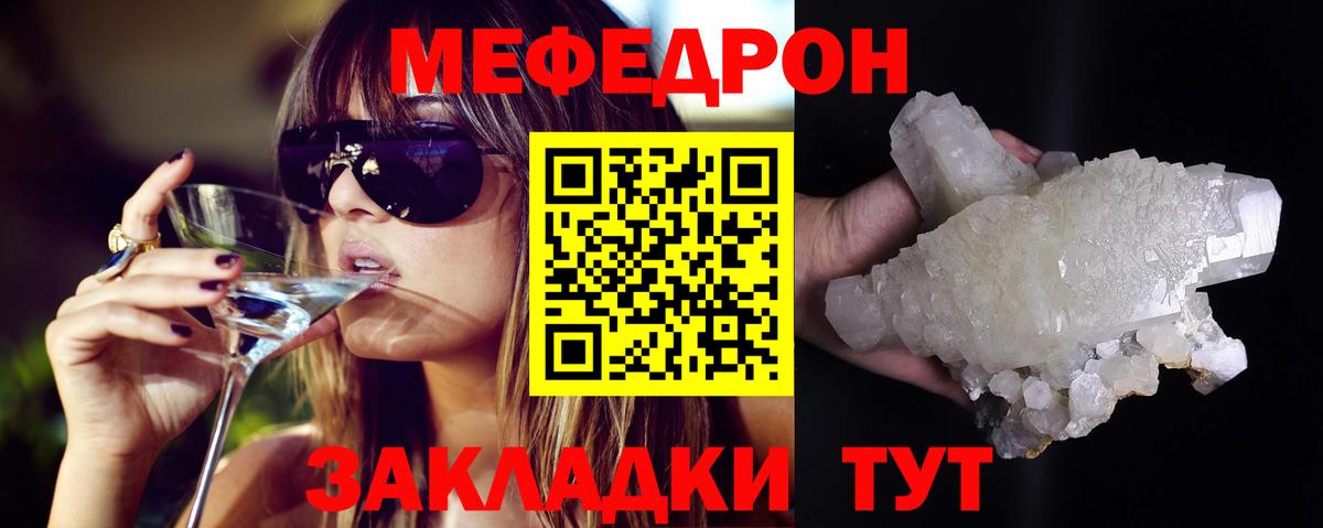 Стрежевой  Мефедрон мука  Вход с VPN  МЕФ  МЕФ кристаллы 