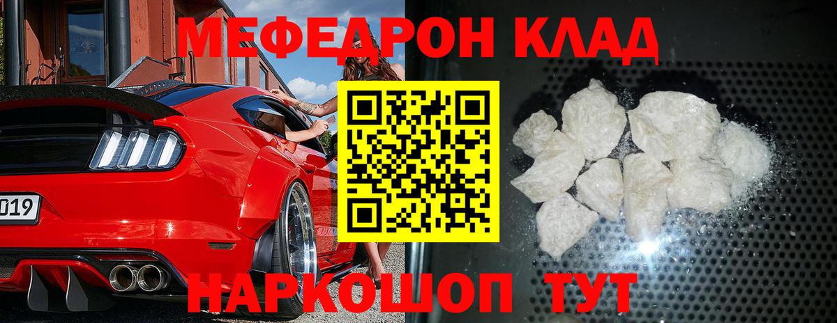 Мефедрон мука Стрежевой