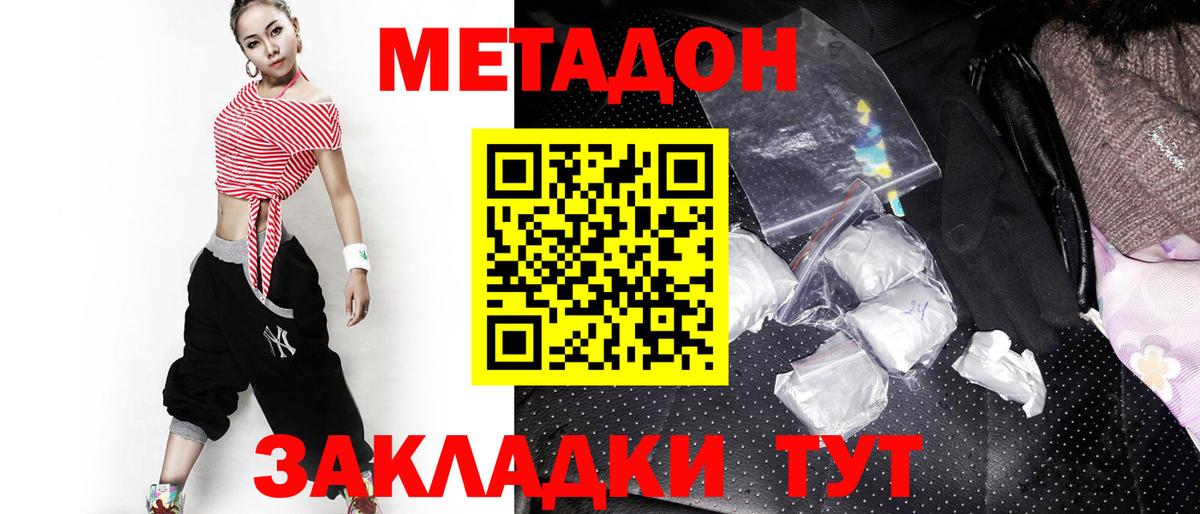 Метадон белоснежный  Вход с VPN  Стрежевой 