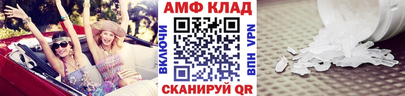 Метамфетамин Methamphetamine  маркетплейс формула  Стрежевой  где купить  
