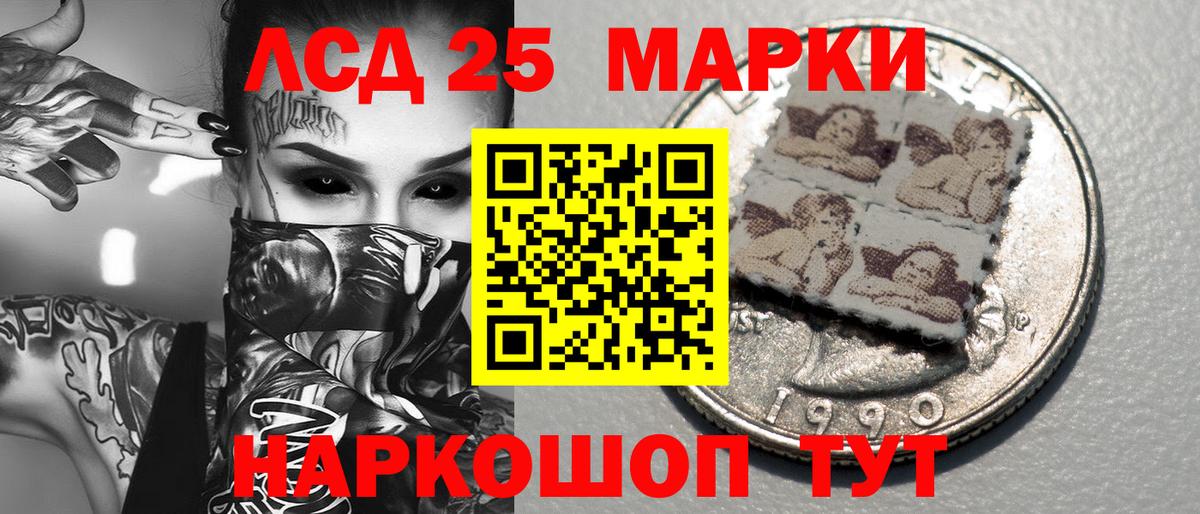 Марки 25I-NBOMe  Марки NBOMe 1500мкг  Вход с VPN  Стрежевой 