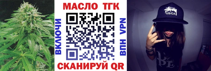 ТГК гашишное масло  купить наркоту  Стрежевой 