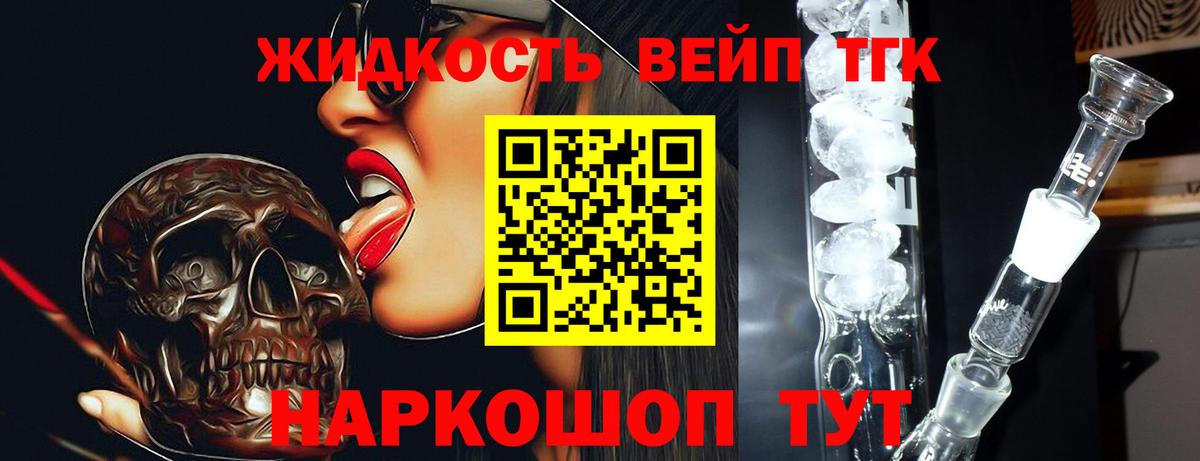 ТГК THC oil Стрежевой