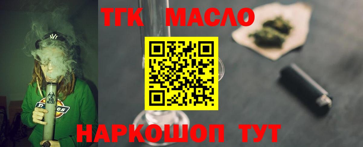 гидра ссылки  Дистиллят ТГК THC oil  Вход с VPN  Стрежевой 